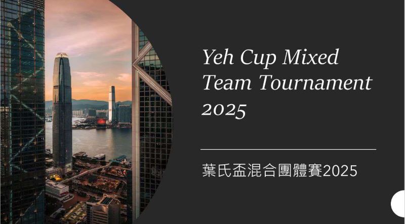 China Juara Yeh Cup Mixed Team Tournament 2025